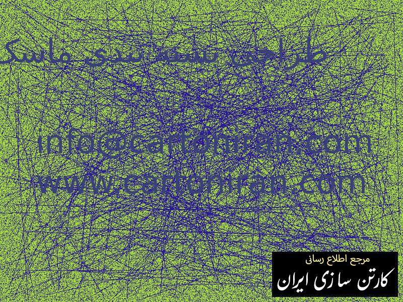 طراحی بسته بندی ماسک